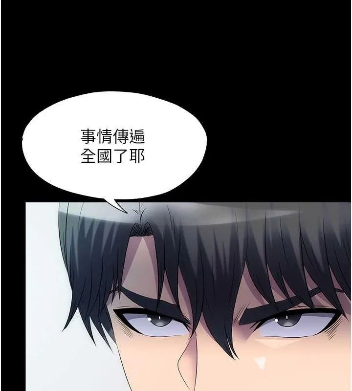 禁锢之慾 - 第53話-伸出舌頭像狗一樣求我!! - page 52
