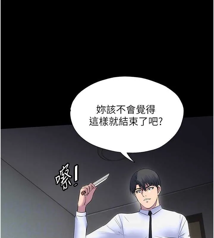 禁锢之慾 - 第53話-伸出舌頭像狗一樣求我!! - page 59