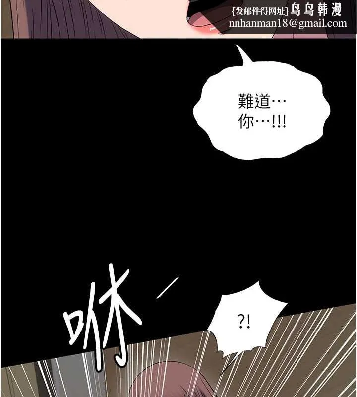 禁锢之慾 - 第53話-伸出舌頭像狗一樣求我!! - page 63
