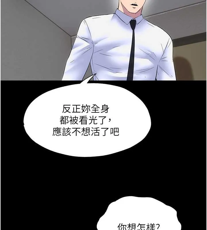 禁锢之慾 - 第53話-伸出舌頭像狗一樣求我!! - page 66