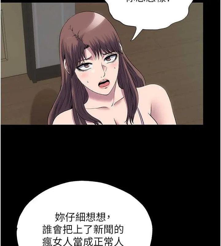 禁锢之慾 - 第53話-伸出舌頭像狗一樣求我!! - page 67