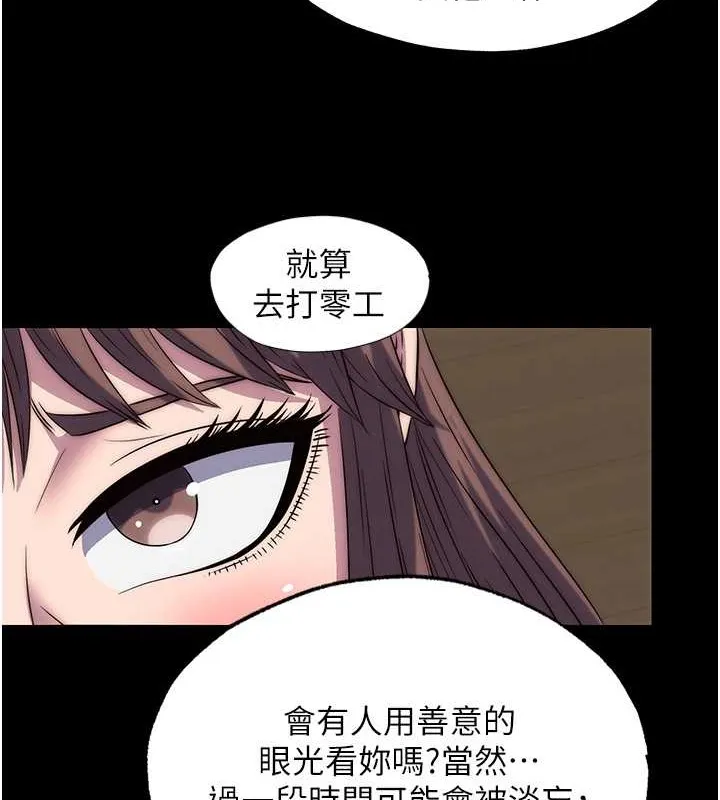 禁锢之慾 - 第53話-伸出舌頭像狗一樣求我!! - page 69