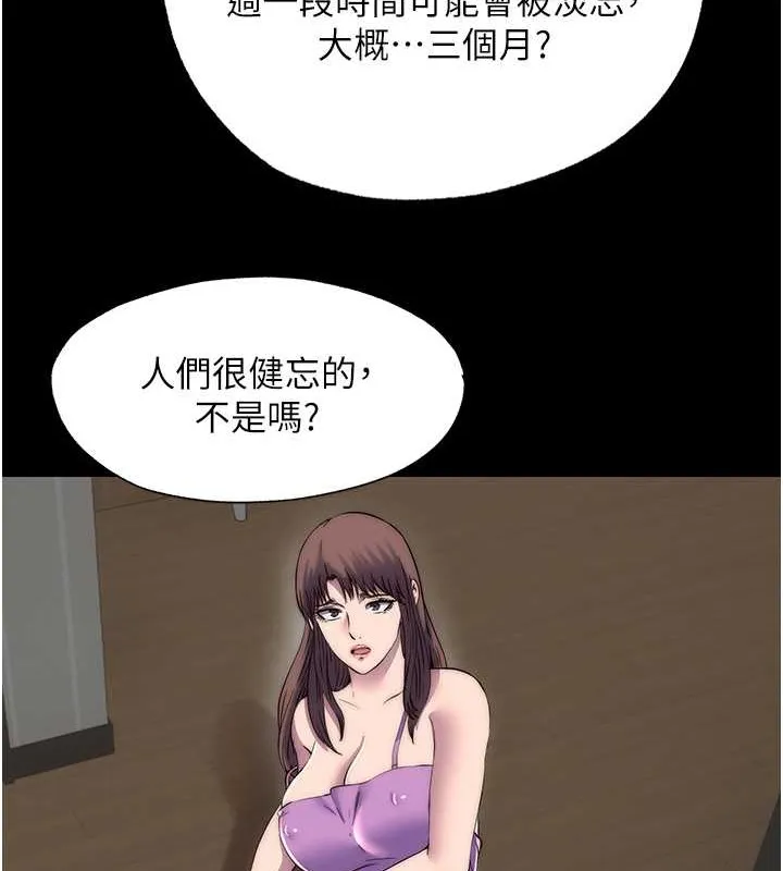 禁锢之慾 - 第53話-伸出舌頭像狗一樣求我!! - page 70