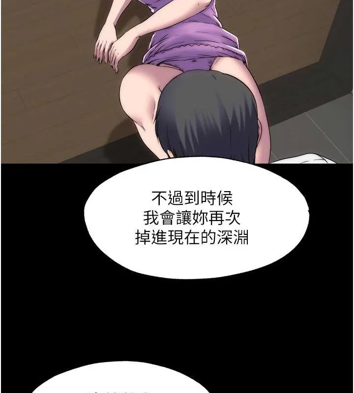 禁锢之慾 - 第53話-伸出舌頭像狗一樣求我!! - page 71