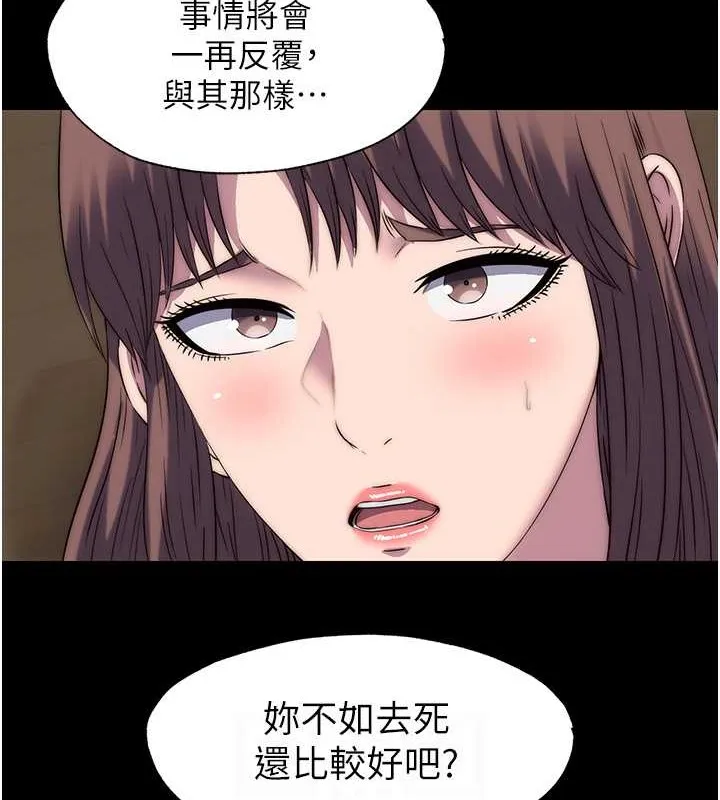 禁锢之慾 - 第53話-伸出舌頭像狗一樣求我!! - page 72
