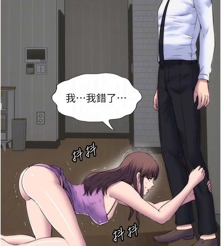 禁锢之慾 - 第53話-伸出舌頭像狗一樣求我!! - page 75