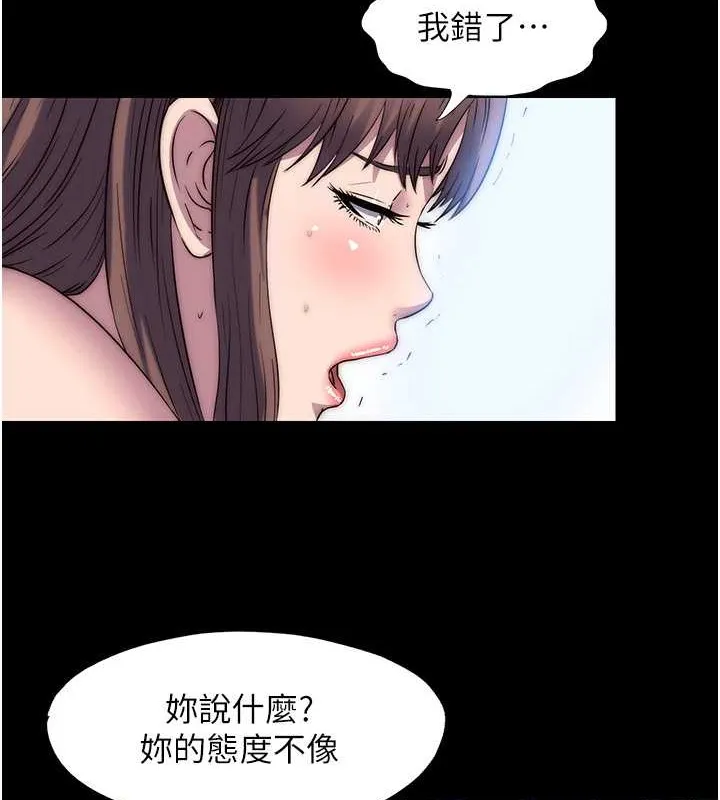 禁锢之慾 - 第53話-伸出舌頭像狗一樣求我!! - page 77