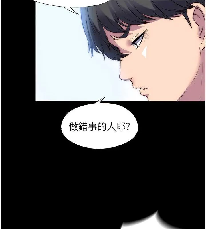 禁锢之慾 - 第53話-伸出舌頭像狗一樣求我!! - page 78