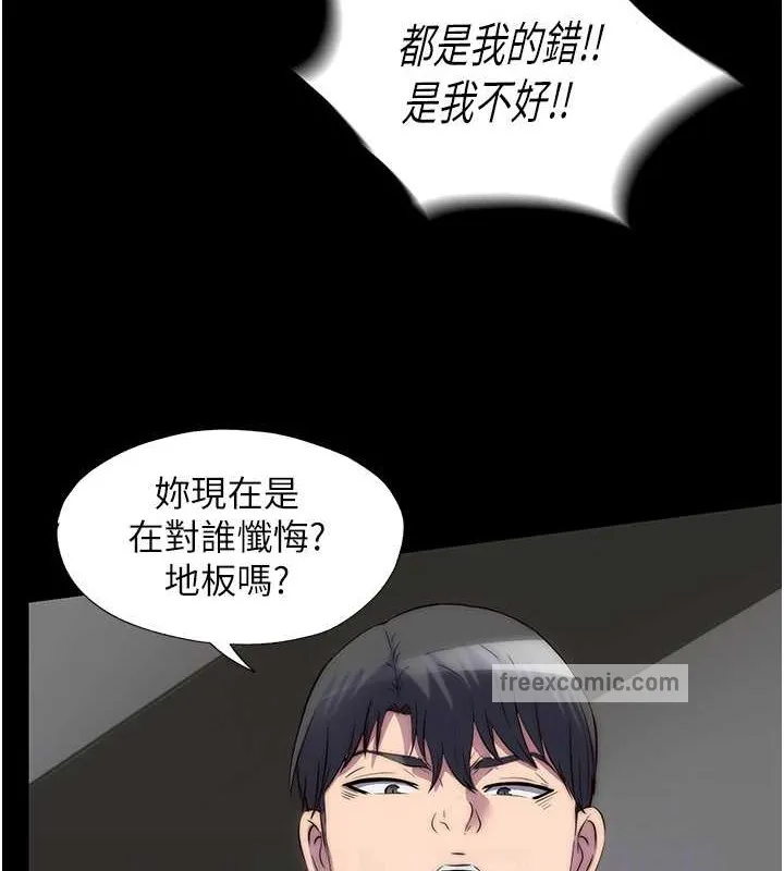 禁锢之慾 - 第53話-伸出舌頭像狗一樣求我!! - page 80