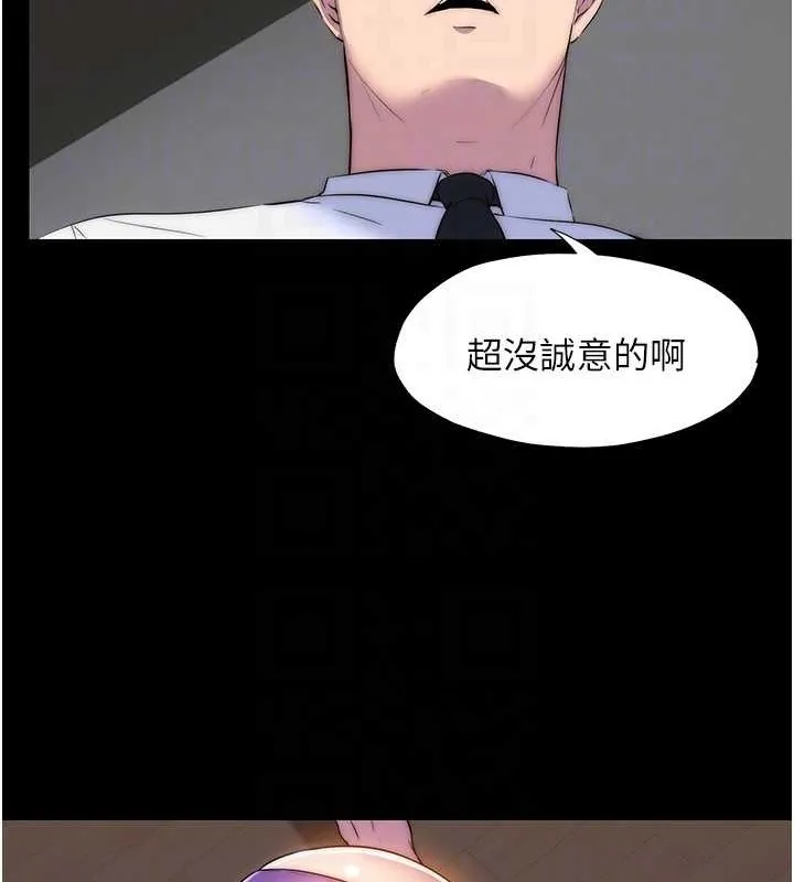 禁锢之慾 - 第53話-伸出舌頭像狗一樣求我!! - page 81