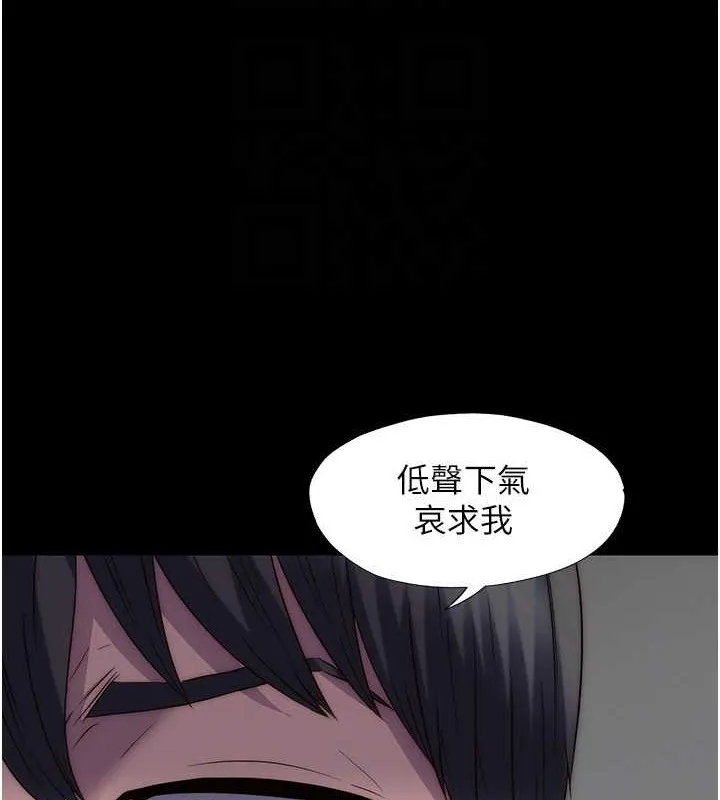 禁锢之慾 - 第53話-伸出舌頭像狗一樣求我!! - page 83