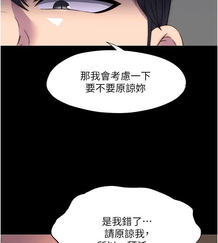 禁锢之慾 - 第53話-伸出舌頭像狗一樣求我!! - page 84