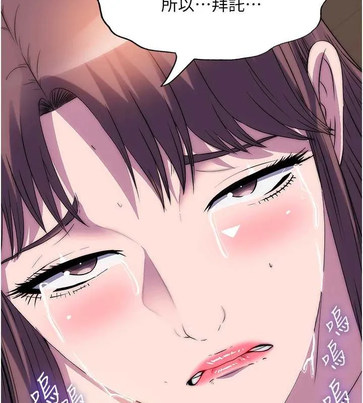 禁锢之慾 - 第53話-伸出舌頭像狗一樣求我!! - page 85
