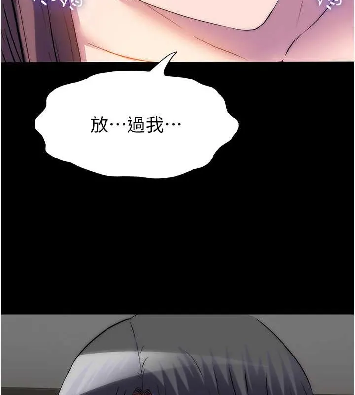 禁锢之慾 - 第53話-伸出舌頭像狗一樣求我!! - page 86
