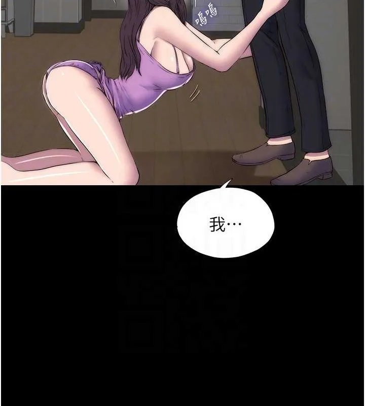 禁锢之慾 - 第53話-伸出舌頭像狗一樣求我!! - page 89