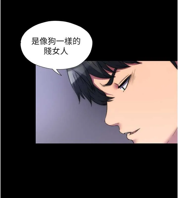 禁锢之慾 - 第53話-伸出舌頭像狗一樣求我!! - page 90