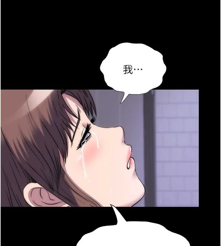 禁锢之慾 - 第53話-伸出舌頭像狗一樣求我!! - page 91