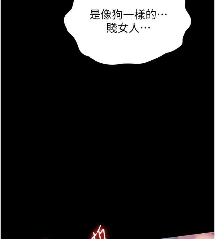 禁锢之慾 - 第53話-伸出舌頭像狗一樣求我!! - page 92