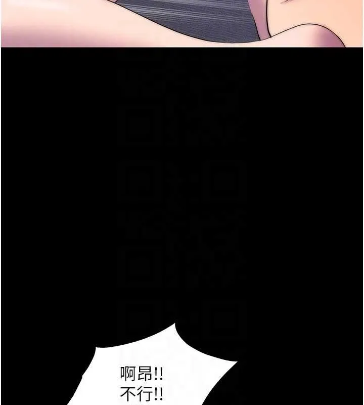 禁锢之慾 - 第53話-伸出舌頭像狗一樣求我!! - page 94