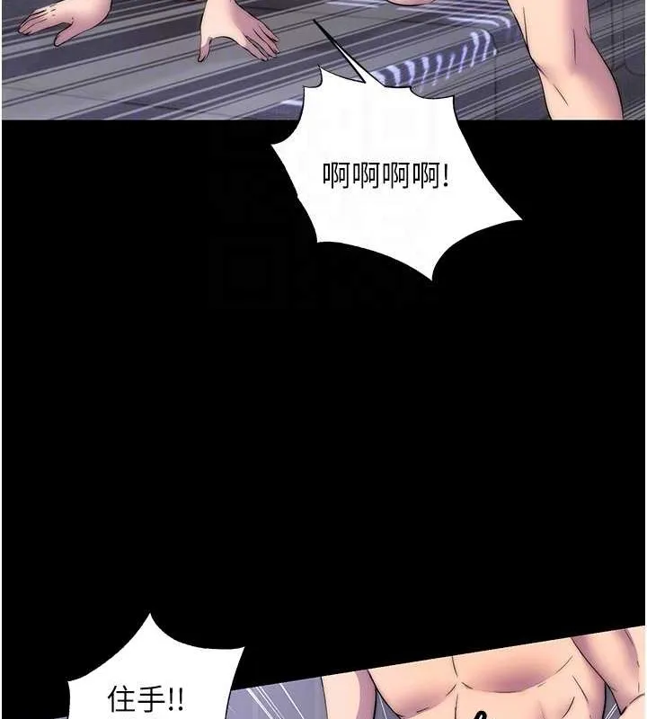禁锢之慾 - 第53話-伸出舌頭像狗一樣求我!! - page 96