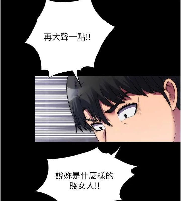 禁锢之慾 - 第53話-伸出舌頭像狗一樣求我!! - page 98