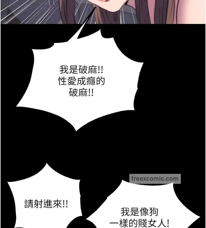 禁锢之慾 - 第53話-伸出舌頭像狗一樣求我!! - page 100
