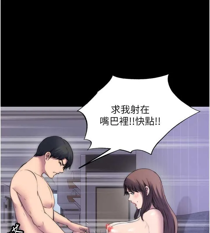 禁锢之慾 - 第53話-伸出舌頭像狗一樣求我!! - page 104