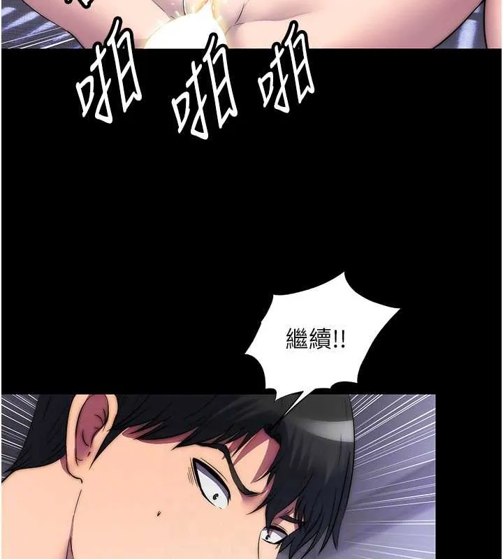 禁锢之慾 - 第53話-伸出舌頭像狗一樣求我!! - page 107