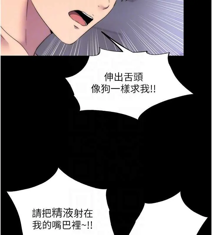 禁锢之慾 - 第53話-伸出舌頭像狗一樣求我!! - page 108