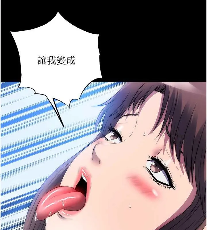 禁锢之慾 - 第53話-伸出舌頭像狗一樣求我!! - page 111