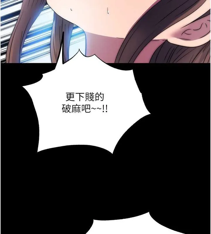 禁锢之慾 - 第53話-伸出舌頭像狗一樣求我!! - page 112