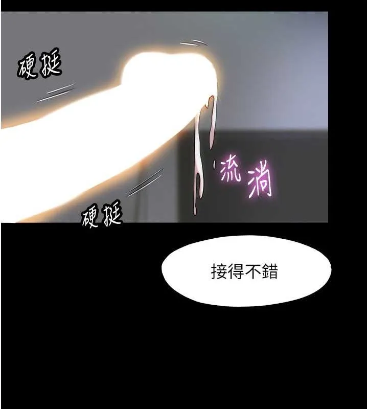 禁锢之慾 - 第53話-伸出舌頭像狗一樣求我!! - page 119