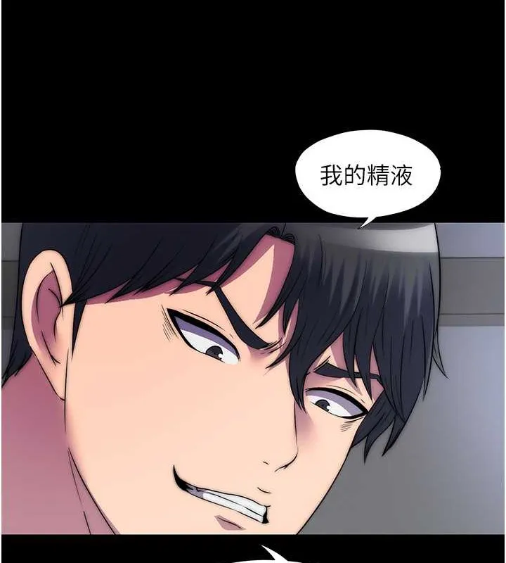禁锢之慾 - 第53話-伸出舌頭像狗一樣求我!! - page 120