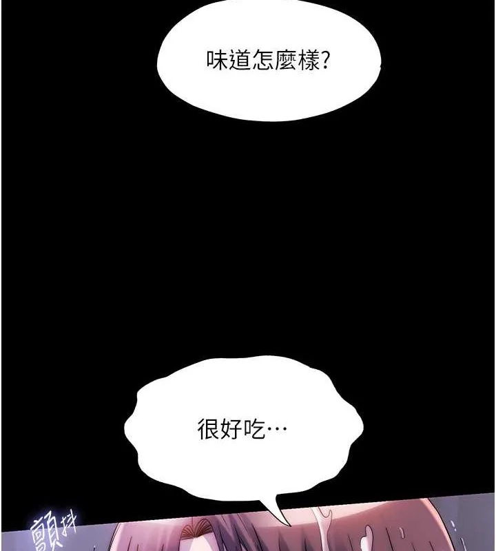 禁锢之慾 - 第53話-伸出舌頭像狗一樣求我!! - page 121