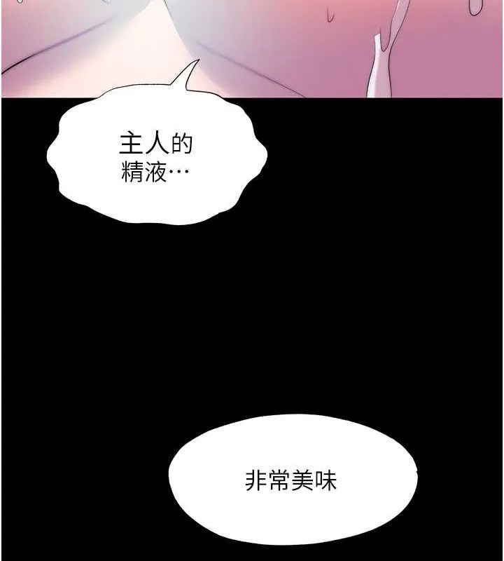 禁锢之慾 - 第53話-伸出舌頭像狗一樣求我!! - page 123