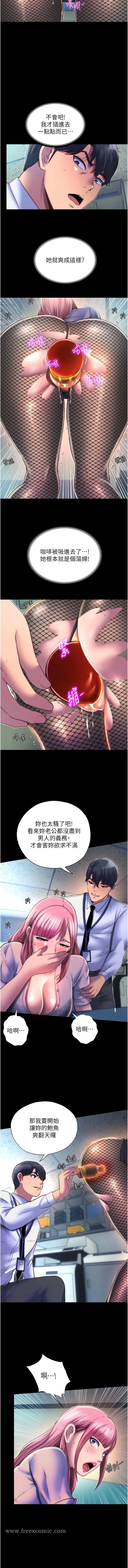 禁锢之慾 - 第12话-操坏妳的小穴 - page 3
