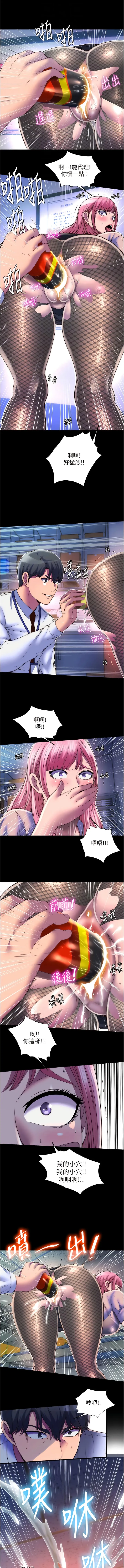 禁锢之慾 - 第12话-操坏妳的小穴 - page 4