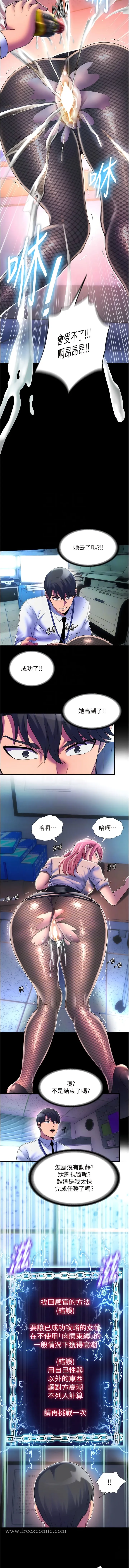 禁锢之慾 - 第12话-操坏妳的小穴 - page 5
