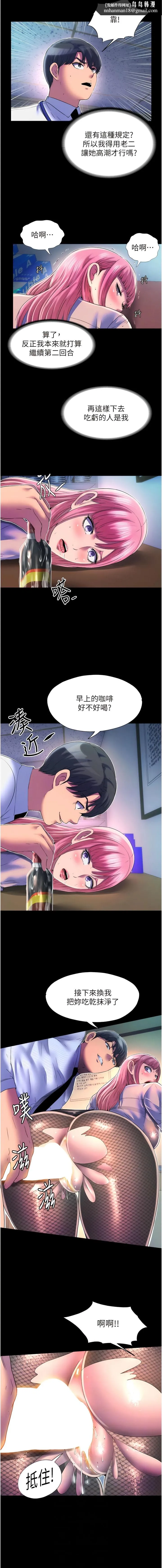 禁锢之慾 - 第12话-操坏妳的小穴 - page 6