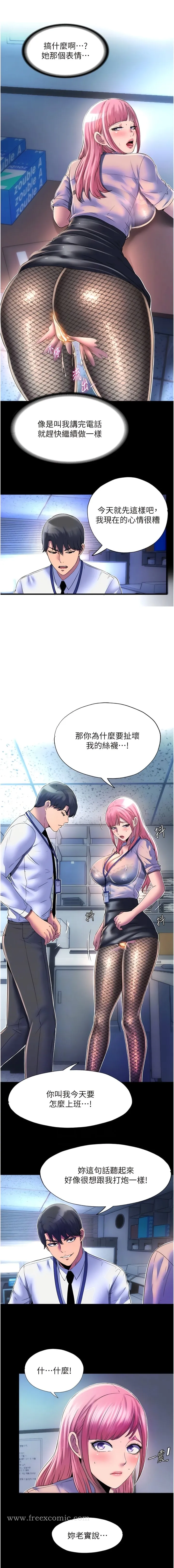 禁锢之慾 - 第12话-操坏妳的小穴 - page 9