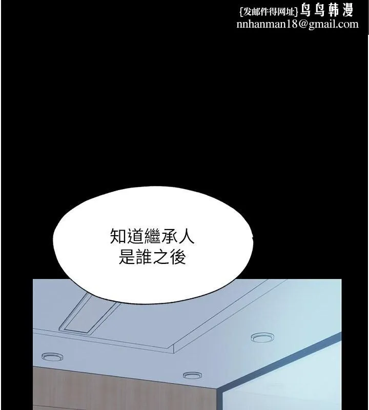 禁锢之慾 - 第60話-乖乖服從我吧 - page 1