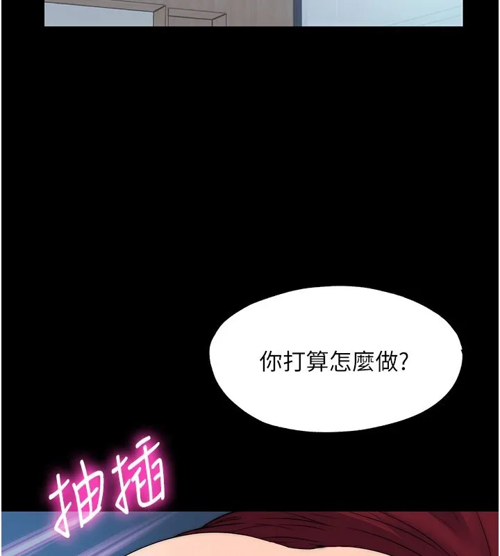 禁锢之慾 - 第60話-乖乖服從我吧 - page 2