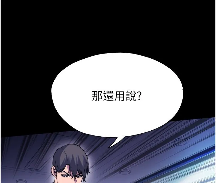 禁锢之慾 - 第60話-乖乖服從我吧 - page 4