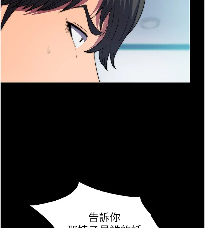 禁锢之慾 - 第60話-乖乖服從我吧 - page 11