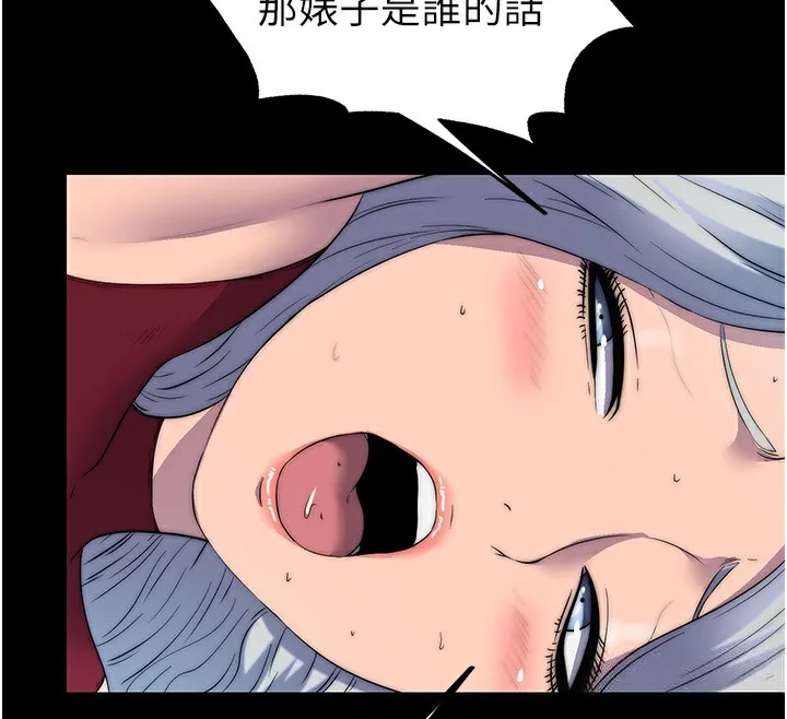 禁锢之慾 - 第60話-乖乖服從我吧 - page 12