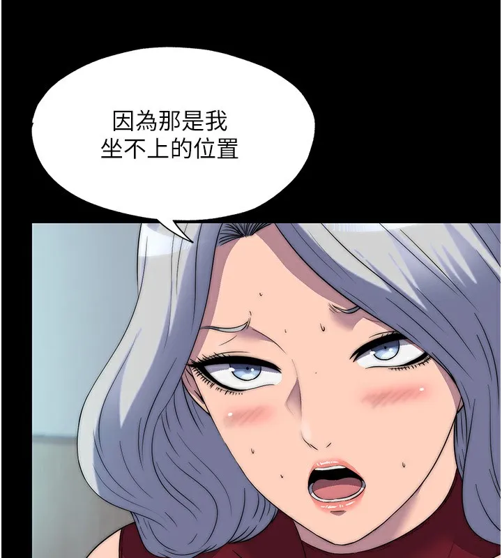 禁锢之慾 - 第60話-乖乖服從我吧 - page 17