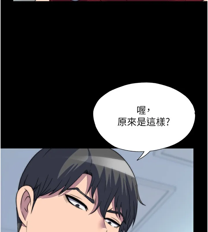 禁锢之慾 - 第60話-乖乖服從我吧 - page 18
