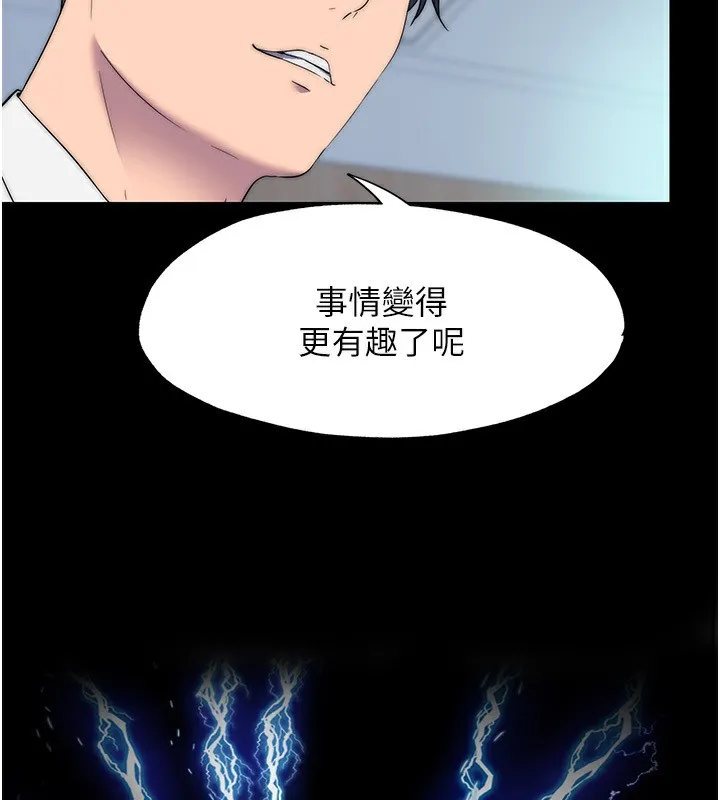 禁锢之慾 - 第60話-乖乖服從我吧 - page 19