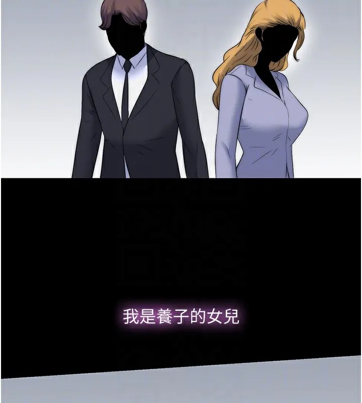 禁锢之慾 - 第60話-乖乖服從我吧 - page 22