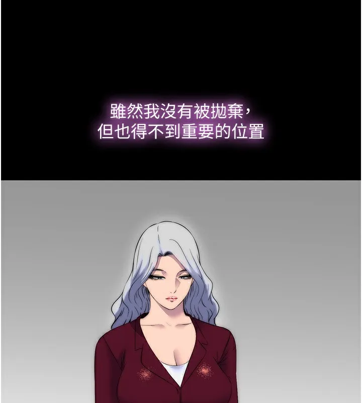 禁锢之慾 - 第60話-乖乖服從我吧 - page 26